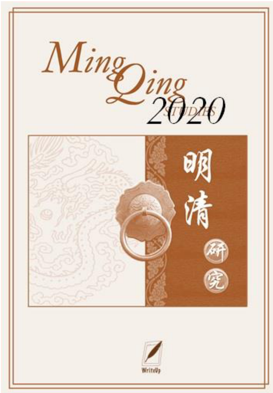 copertina ming qing